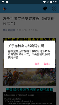 ������������浵�н�ͼ5