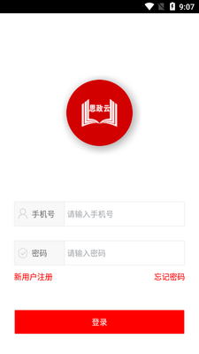 ˼����app��ͼ2
