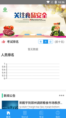 ԥʳ����app��ͼ2