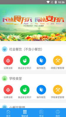 ԥʳ����app��ͼ1