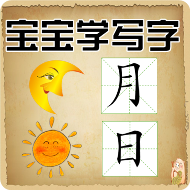 ����ѧд��Ӳ���鷨appv2.0.27���°�