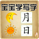 ����ѧд��Ӳ���鷨appv2.0.27���°�