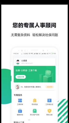 ����С���籣�ܼҽ�ͼ4