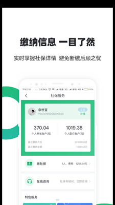 ����С���籣�ܼҽ�ͼ2