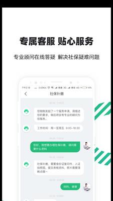 ����С���籣�ܼҽ�ͼ1
