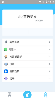 Ӣ������СeӢ�ﰲ׿���ͼ2