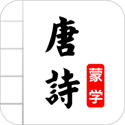 ��ʫ������ͼ��app4.6���°�
