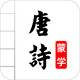 ��ʫ������ͼ��app4.6���°�