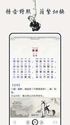 ��ʫ������ͼ��app��ͼ0