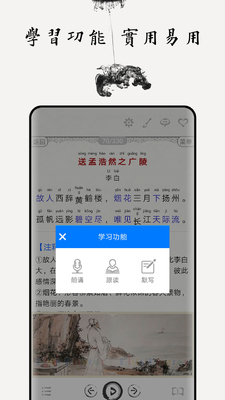 ��ʫ������ͼ��app��ͼ3