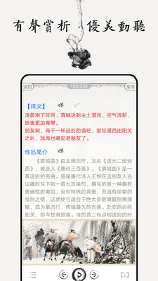 ��ʫ������ͼ��app��ͼ1