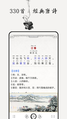 ��ʫ������ͼ��app��ͼ2