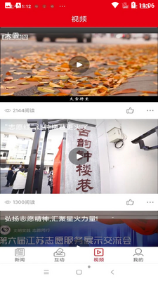 新泰州截图1