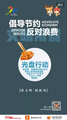 新泰州截图0