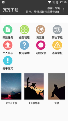 ��������app��ͼ3