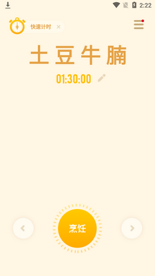 ��⿼�ʱ��app��ͼ0