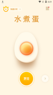 ��⿼�ʱ��app��ͼ3