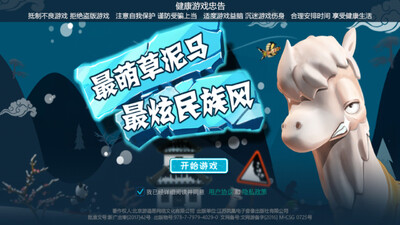 滑雪大冒险免费商店版截图4