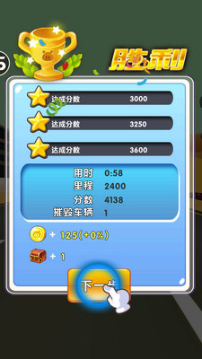 ����������ս����ͼ2