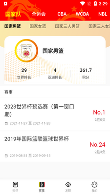 �й�����app�ٷ������ͼ3