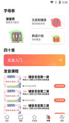 Ȥѧ����app��ͼ1