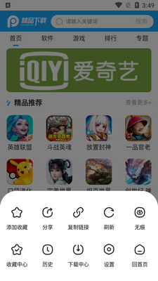 �ٶ��ഺ��Wonder��׿���ͼ1