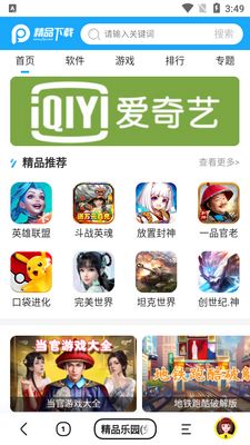�ٶ��ഺ��Wonder��׿���ͼ2