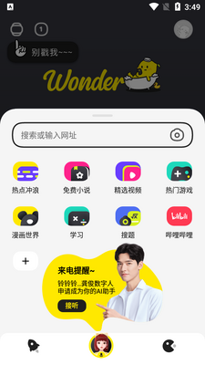 �ٶ��ഺ��Wonder��׿���ͼ3