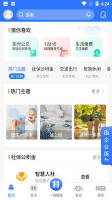 i����app���°��ͼ2