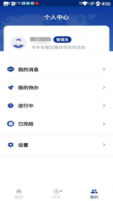 ���ذ���APP��ͼ1