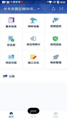 ���ذ���APP��ͼ3