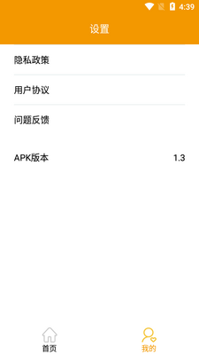 嗨图壁纸app截图1