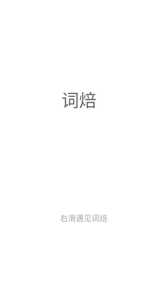 �ʱ�app��ͼ1