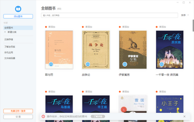 Neat Reader�ƽ���ͼ1