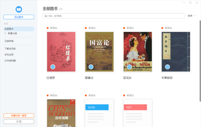 Neat Reader�ƽ���ͼ2