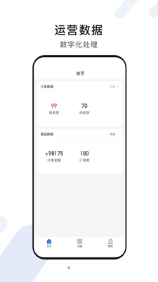 脸名商家截图0