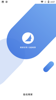 脸名商家截图4
