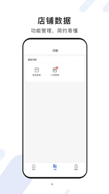 脸名商家截图1