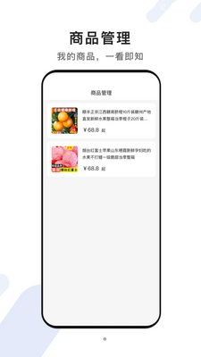 脸名商家截图3