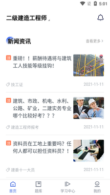 Ǭ��һ����ѧϰƽ̨app��ͼ0