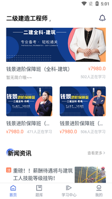 Ǭ��һ����ѧϰƽ̨app��ͼ1