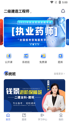 Ǭ��һ����ѧϰƽ̨app��ͼ3