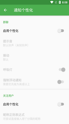 ֪ͨ��ǿfor΢��������ͼ1