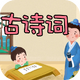 ��ʫ������app1.0.1���°�