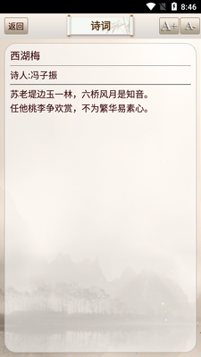 ��ʫ������app��ͼ0