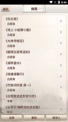 ��ʫ������app��ͼ1
