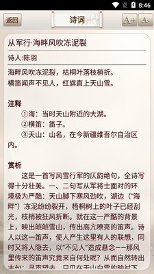 ��ʫ������app��ͼ3