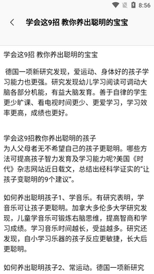 小二菜谱app截图1