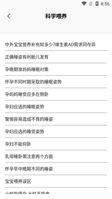 小二菜谱app截图0