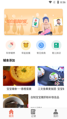 小二菜谱app截图3